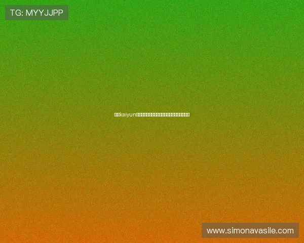 开云kaiyun网页版官网提供详细的游戏下载指南与操作教程 开云kaiyun网页版官网提供详细的游戏下载指南与操作教程